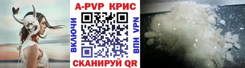 Альфа ПВП VHQ  Краснодар 