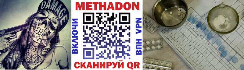 купить   Краснодар  МЕТАДОН кристалл 